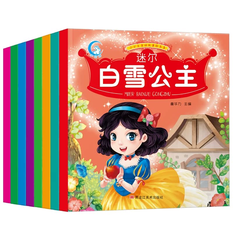 全套8册小公主童话故事绘本注音版儿童女生睡前童话带拼音幼儿园小学生一年级阅读课外书适合小孩子看的书籍2-3-4-5-6岁以上女童 - 缩略图5