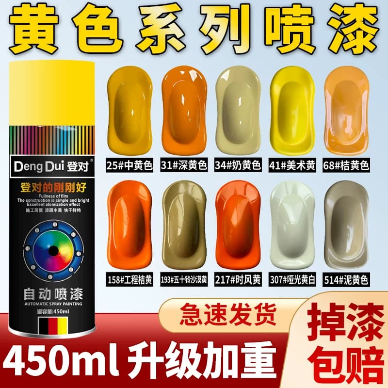 自动手摇自喷漆汽车专用免除锈金属防锈漆家具木器白色黑色油漆罐 - 缩略图4