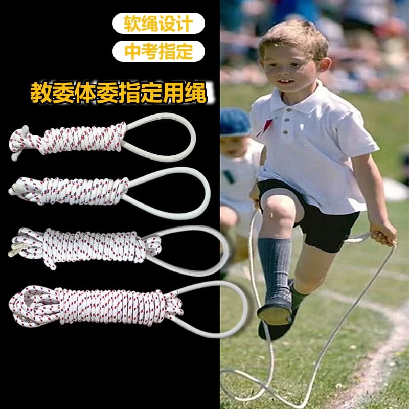 太仓小学生儿童跳绳体育考试比赛中考专用新8号6棉纱橡胶达标棉绳 - 缩略图3