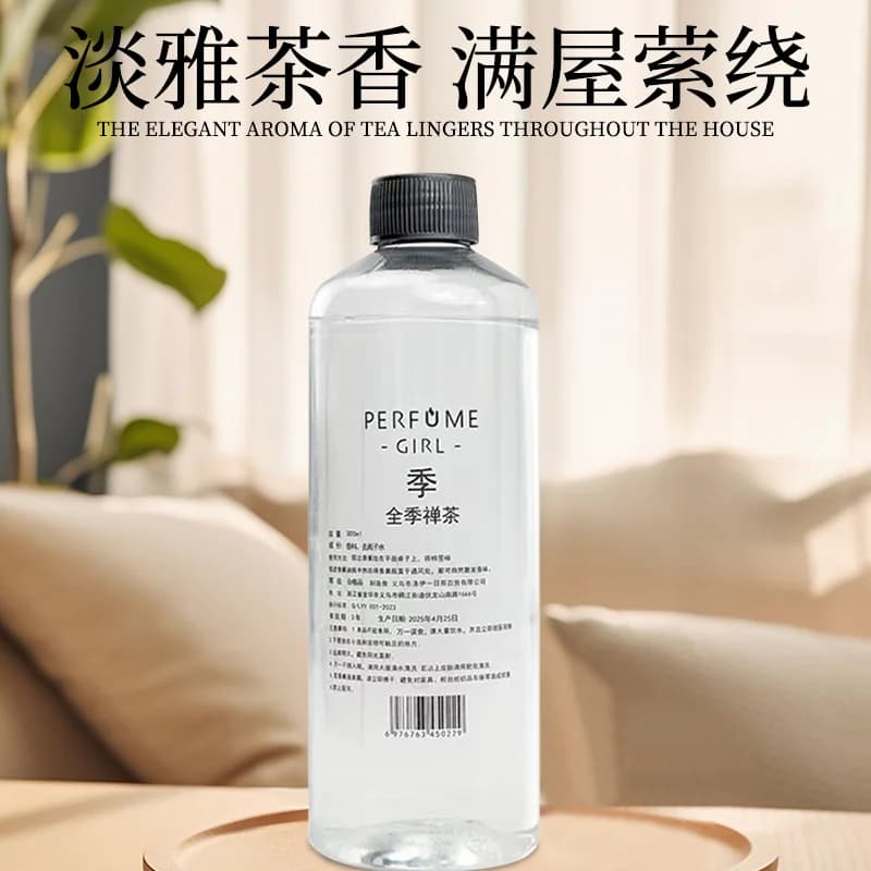 1瓶300ml全季禅茶桂花香薰 - 缩略图2