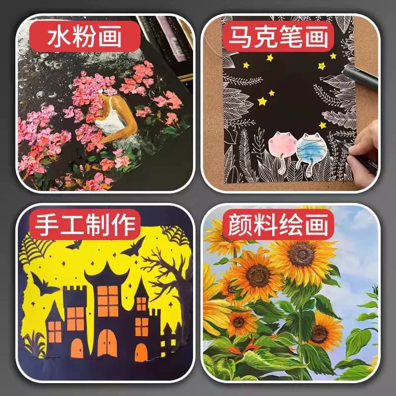 黑色卡纸a4黑卡纸美术纸4开手工纸加厚八开黑纸a3手工纸绘画纸8k黑色硬卡纸大张幼儿园4K专用卡纸 - 缩略图4
