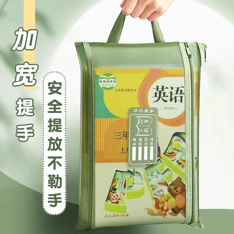双层学科科目分类文件袋透明拉链式收纳书包手提学生补习拎书补课考试专用初中小学生作业男女孩儿童试卷袋子 - 缩略图5