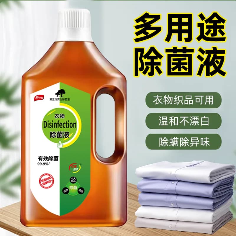 衣物除菌液家用内衣裤家庭装洗衣专用消毒液大容量拖地多用途除螨 - 缩略图4