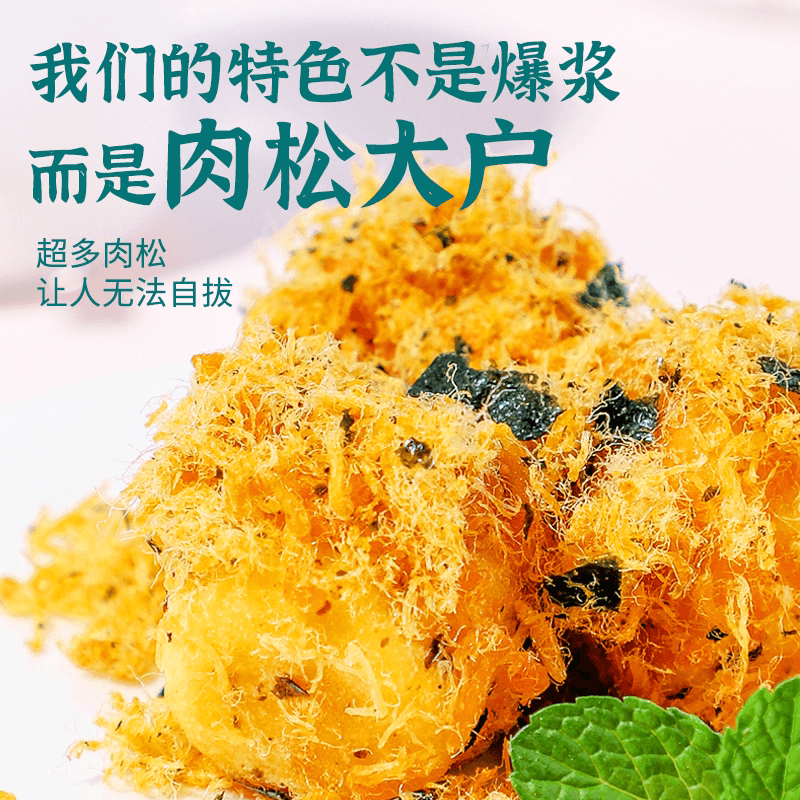 肉松海苔爆浆小贝面包整箱早餐夹心蛋糕点网红休闲解馋零食品小吃 - 缩略图3