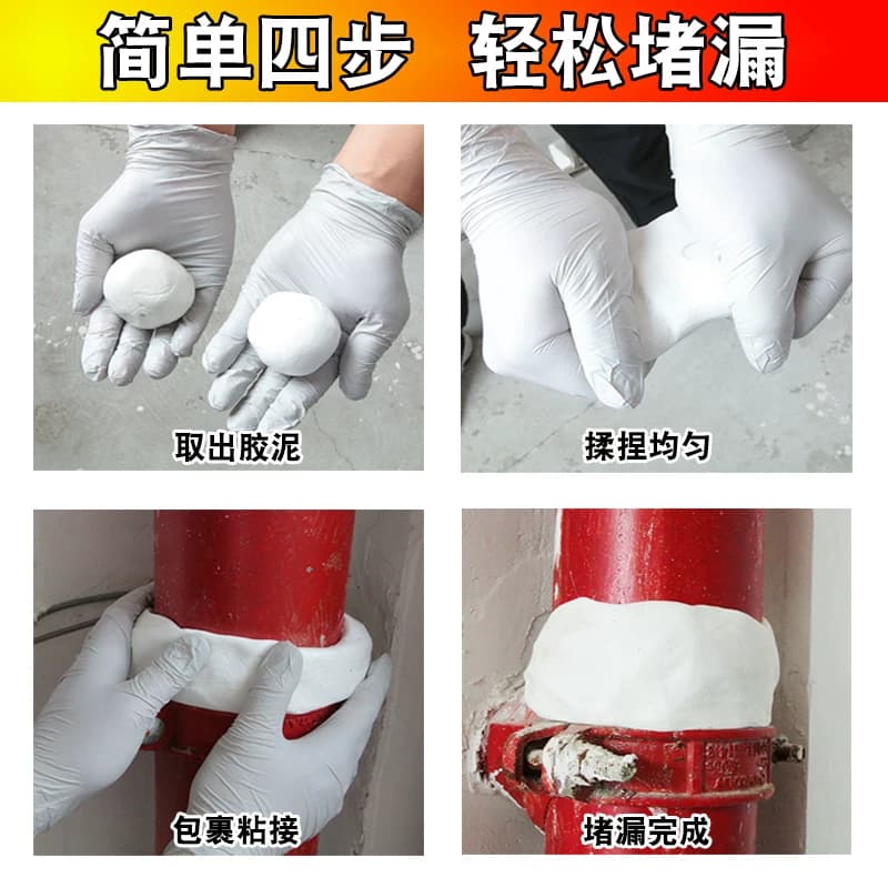 高温暖气水管补漏胶塑料下水管堵漏胶修补胶防水胶管道漏水塑钢泥 - 缩略图4
