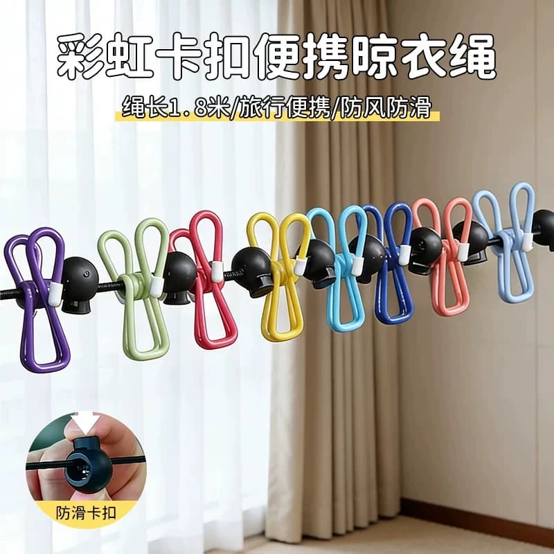 晾衣绳旅行便携可伸缩彩虹卡扣户外带夹防风晒衣绳露营出差晾衣架 - 缩略图5