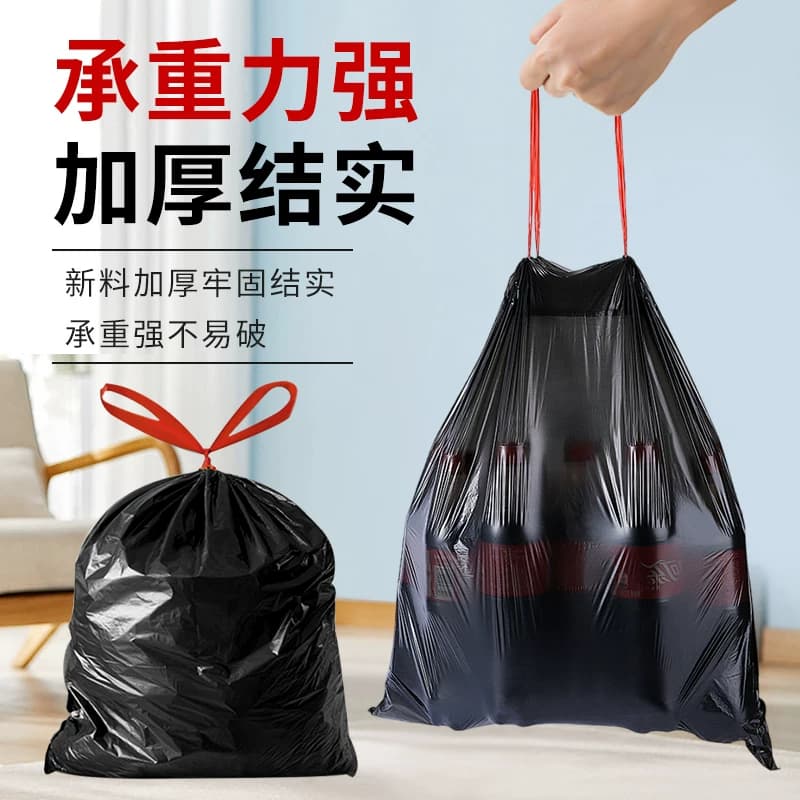抽绳垃圾袋300只家用加厚手提式实惠装特大号特厚厨房黑色塑料袋 - 缩略图4