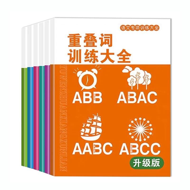 小学生词语积累大全训练题书全套6本小学语文aabb重叠词abab量词近反义词多音字形近字一年级专项练习四字成语知识手册带拼音人教 - 缩略图5