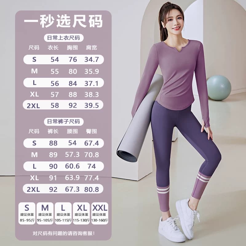 瑜伽服女套装速干普拉提跑步显瘦运动健身长袖上衣训练举重高级感 - 缩略图4