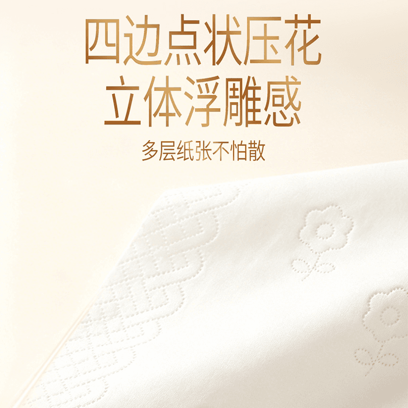 清风森林抽纸5层加厚300张卫生纸家用餐巾纸面巾纸实惠装 - 缩略图2