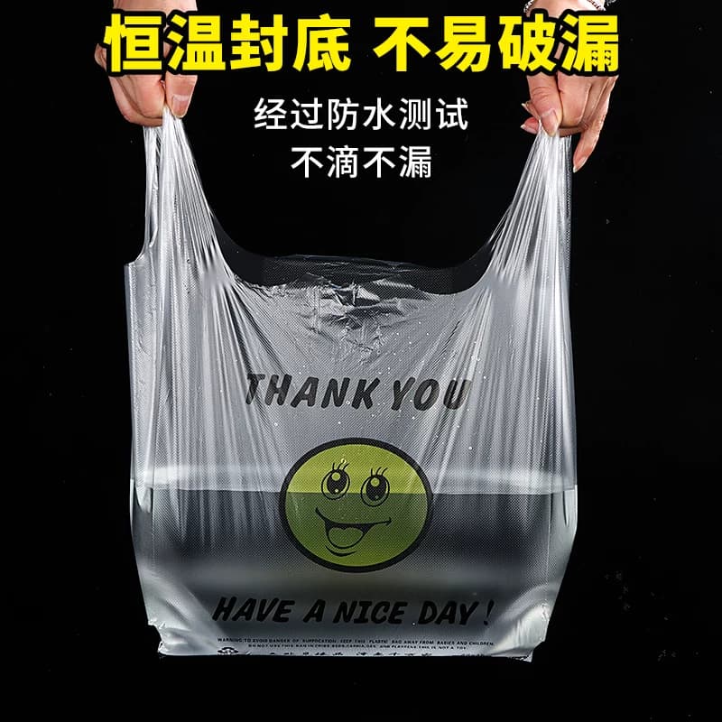 笑脸袋塑料袋加厚手提式食品袋透明商用打包袋购物手提袋50只 - 缩略图2