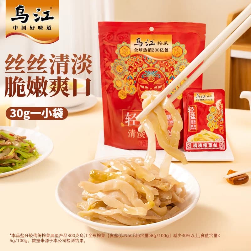 乌江榨菜丝30g多规格清淡微辣鲜脆榨菜小包装微辣轻盐下饭菜咸菜 - 缩略图2