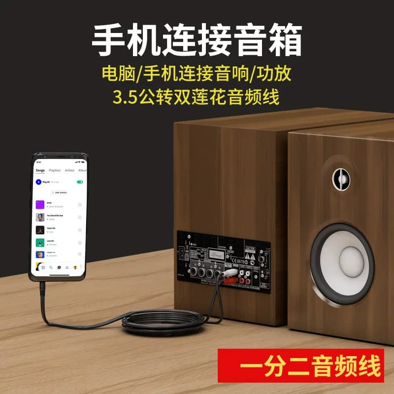 音频线一分二3.5mm电脑双莲花音箱插输出入转换器莲花头功放音响 - 缩略图4