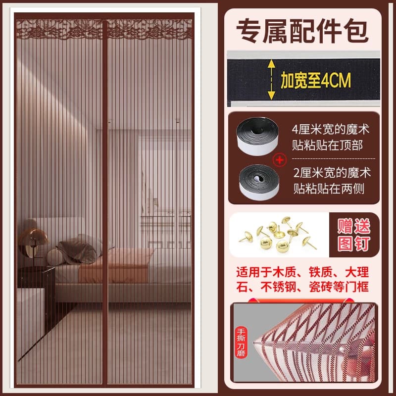 防蚊门帘磁性魔术贴夏季纱门纱窗家用隔断自吸全磁铁四季高档新款 - 缩略图2