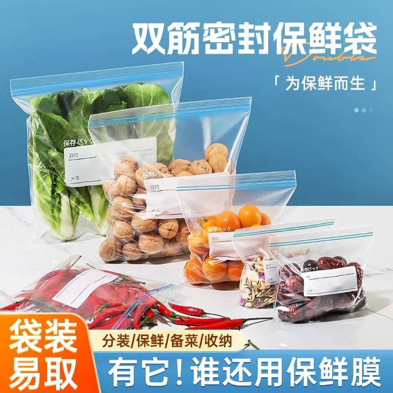 【40个】食品级密封袋保鲜袋小号 - 缩略图5