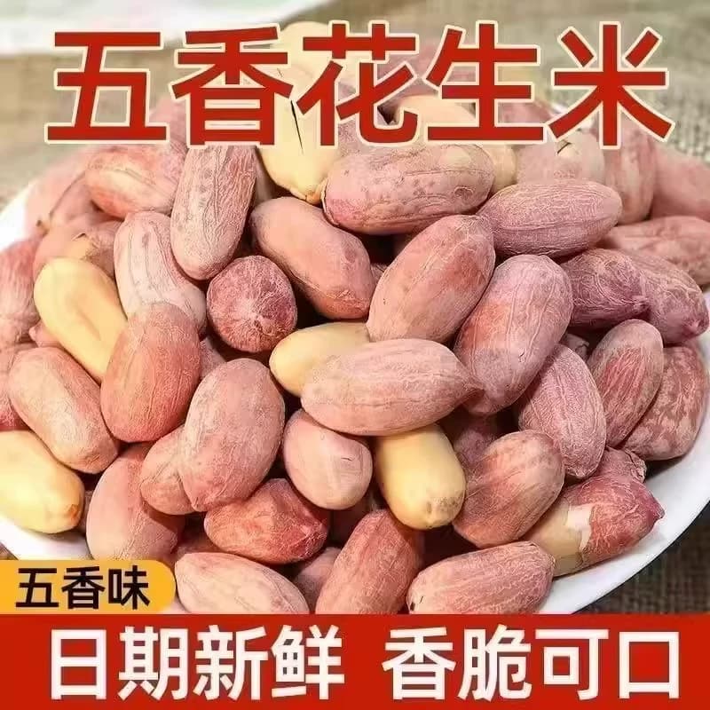 太便宜】新五香烤花生米山东特产烤熟蒜香奶香原味下酒休闲零食 - 缩略图2