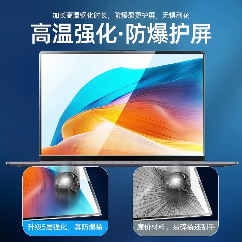 适用于华为MateBook14s屏幕膜GT14全屏XPro14.2笔记本X E荣耀MagicBook16Pro贴膜D16钢化膜电脑D14触屏15.6寸 - 缩略图4