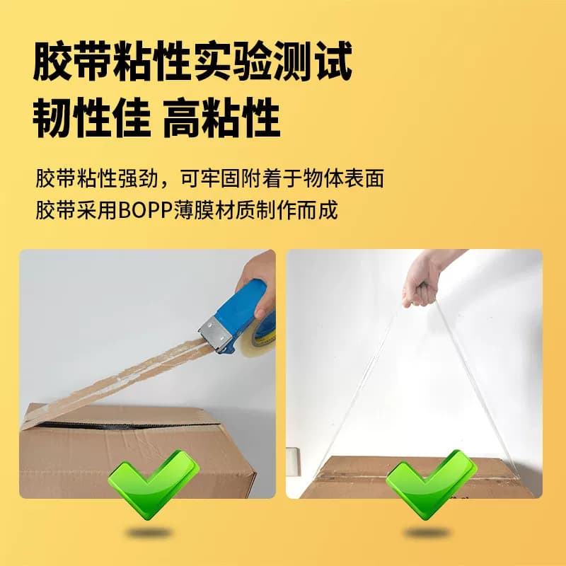 封箱透明胶带高粘度大号宽胶带4.5cm加宽6封箱带快递打包封口胶布胶纸大卷强力封箱胶带特价批无毒测试家用 - 缩略图4