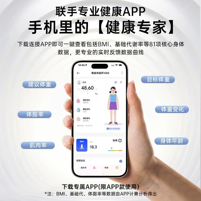 联想电子秤家用体重秤体脂秤智能精准减肥专用人体称体重2026新款 - 缩略图3