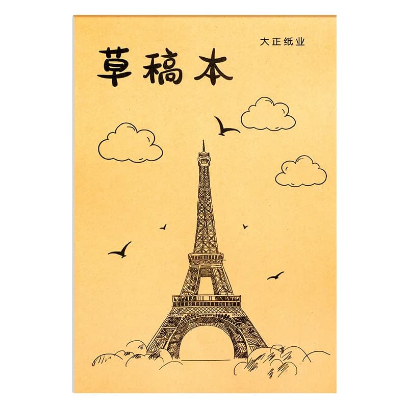 1本空白草稿本纸 - 缩略图5
