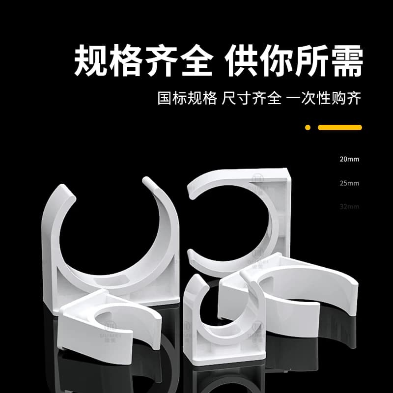 PVC管卡水管U型固定管材配件塑料卡子1寸卡管夹白矮脚管卡灰4分 - 缩略图2
