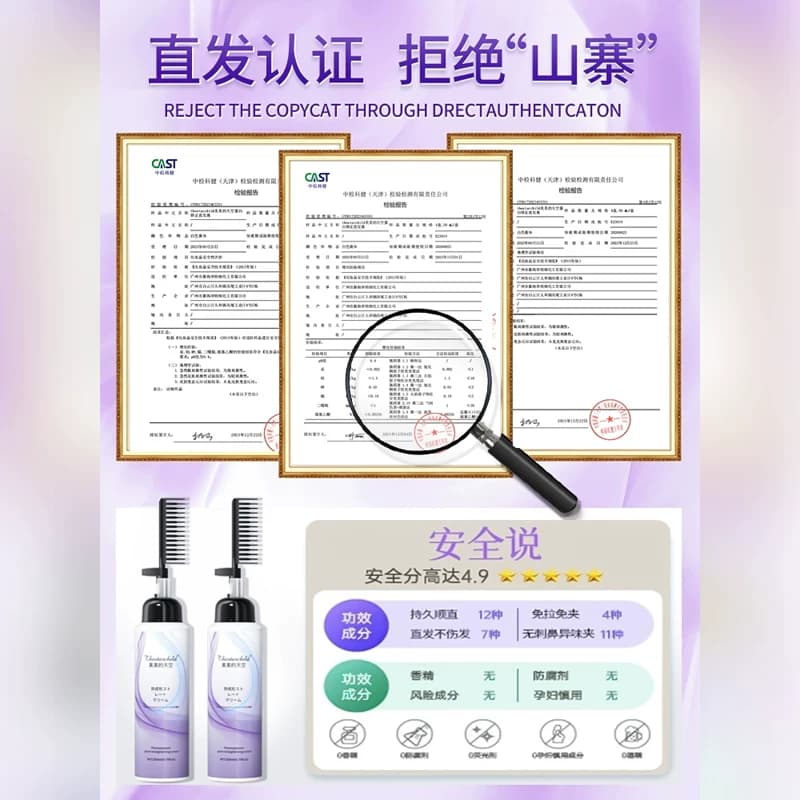 蛋白矫正直发膏免拉家用一梳直刘海软化剂头发定型柔顺不伤发护发 - 缩略图5