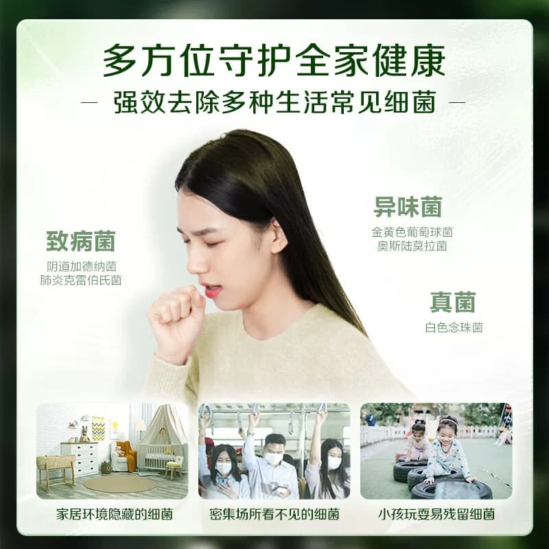 立白卫仕天然除菌抑菌除真菌防霉留香祛味深层洁净洗衣液100g - 缩略图4