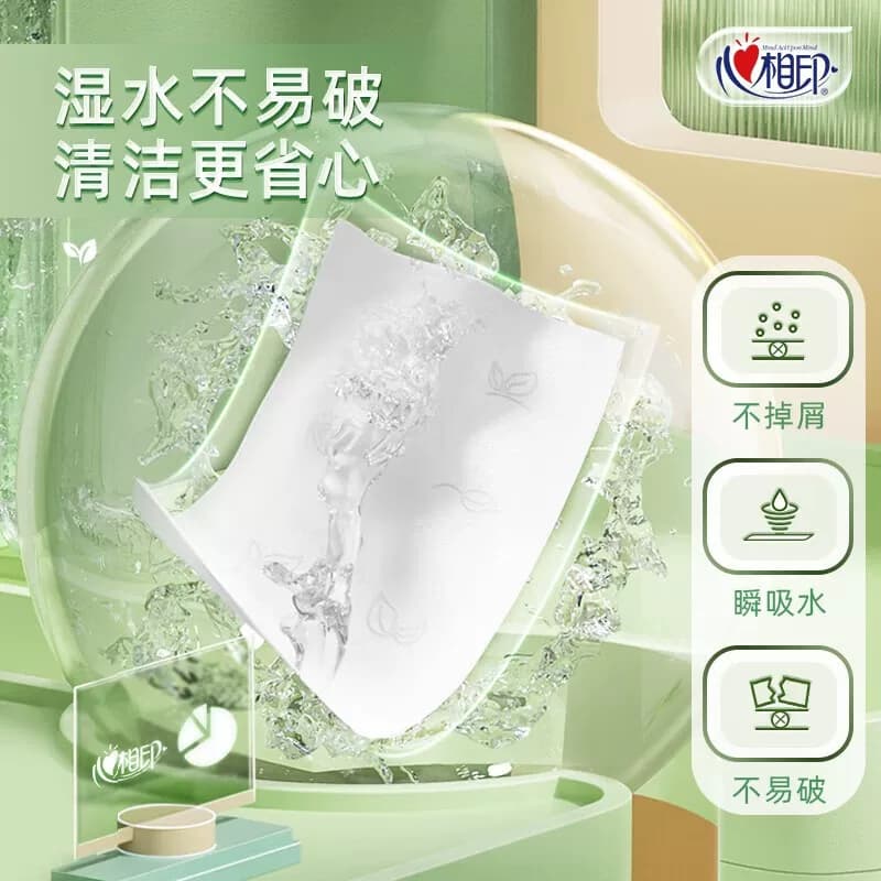 4包心相印纸巾组合 - 缩略图4
