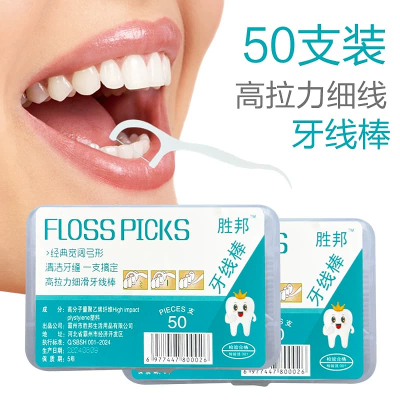 1盒50支一次性牙线高弹力剔牙牙线签口腔清洁不易伤害牙龈牙线棒 - 缩略图2