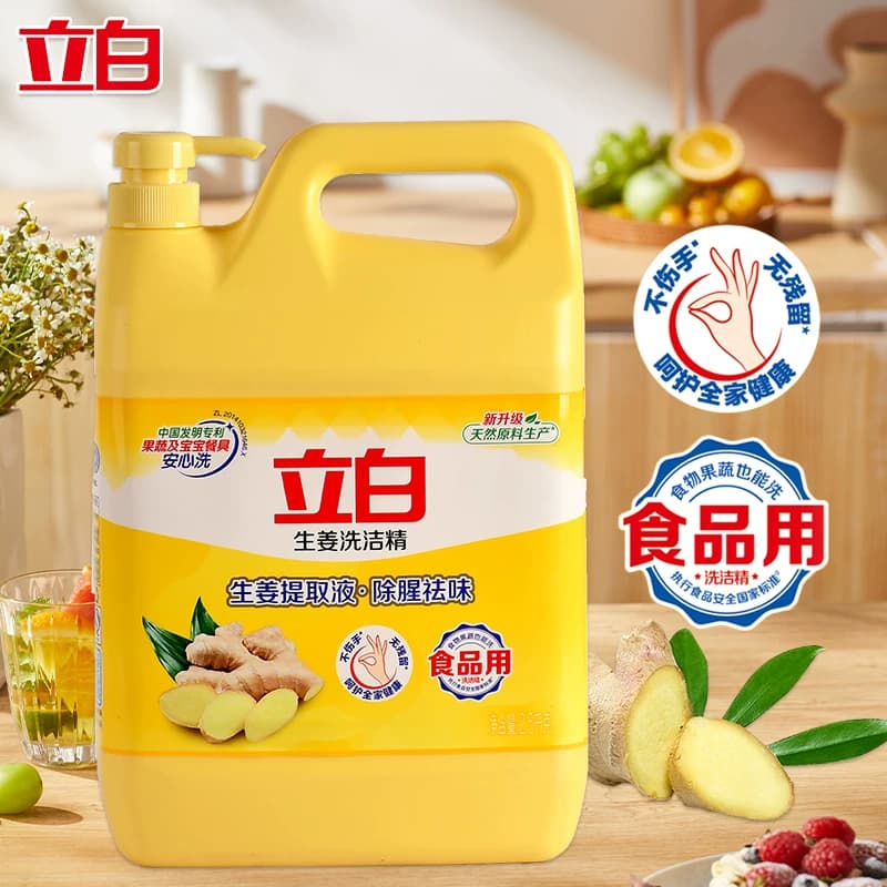 立白洗洁精生姜除腥祛味除油去污生姜精华食品用果蔬可用厨房用 - 缩略图2