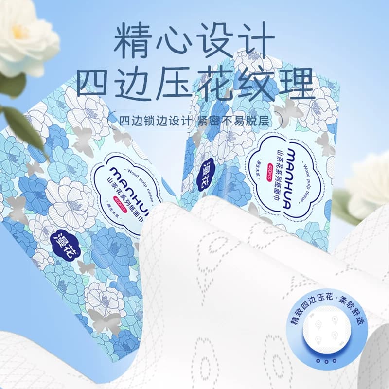 漫花抽纸巾家用实惠装原生木浆卫生纸餐巾纸面巾纸抽取式擦手用纸 - 缩略图4