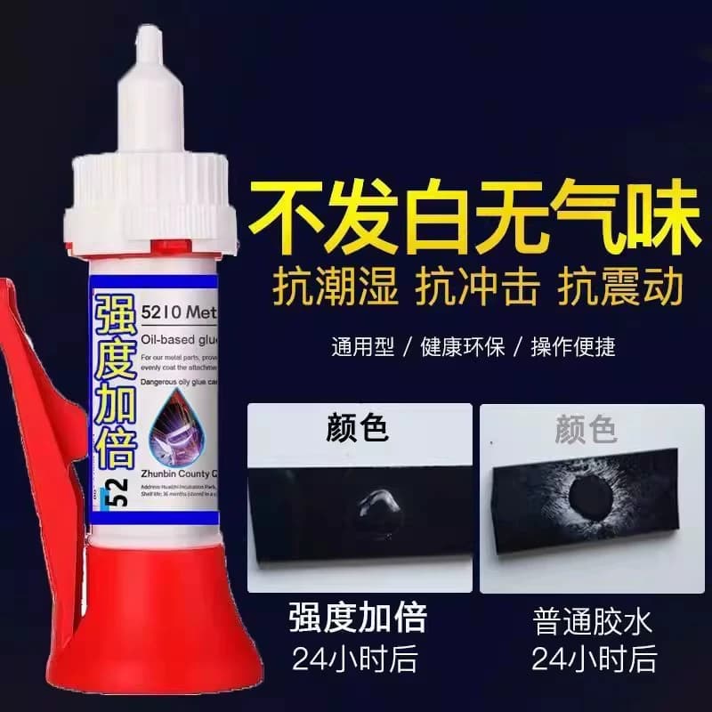 油性原胶胶水强力粘强力胶多功能粘得牢塑料金属焊接502专用鞋胶 - 缩略图3