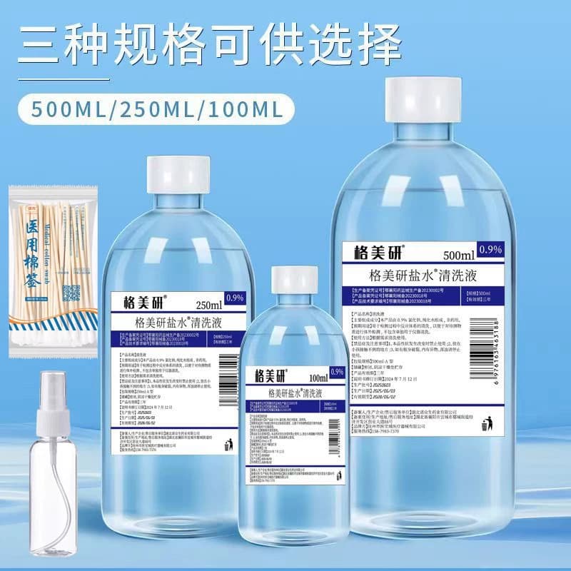 格美研生理盐水医用敷脸痘洗鼻腔0.9%氯化钠洗液ok镜清洗棉签湿敷 - 缩略图2