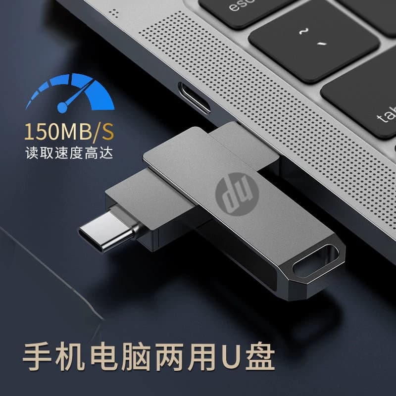 手机u盘typec128g双接口两用U盘512g大容量电脑手机两用高速U盘 - 缩略图2