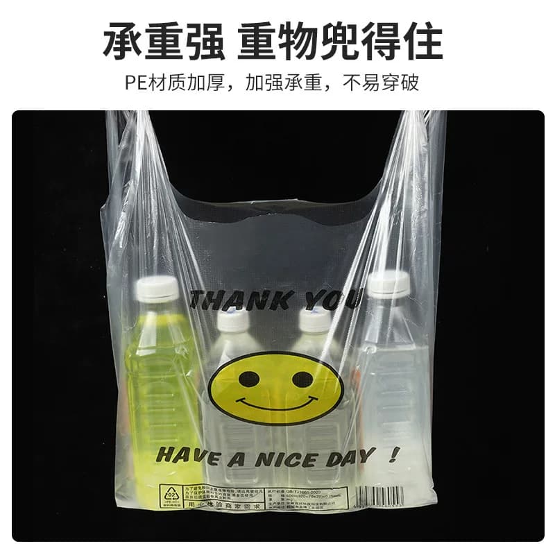 20*32cm笑脸塑料袋50只 - 缩略图4