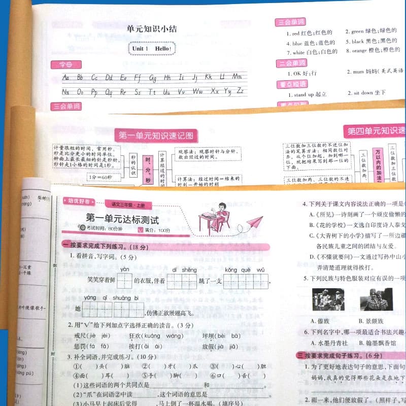 培优好卷一二三四五六年级上下册语文数学试卷/////西师/青岛版英语外研//闽教/冀教版苏教版闽教版科普版练习同步西师版人教起点 - 缩略图4