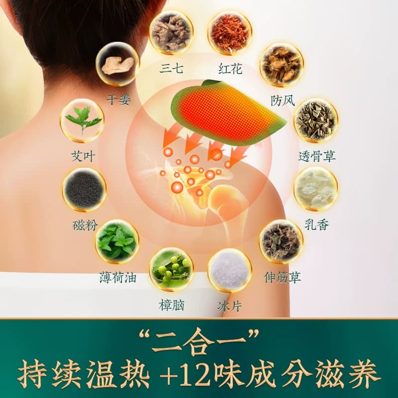 艾草肩颈贴肩周贴肩膀正品艾叶膝盖腰椎艾灸膏非关节热敷自发热帖 - 缩略图2