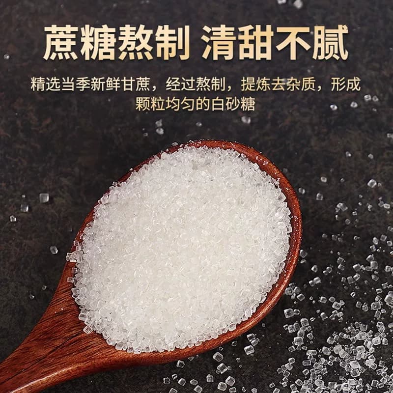 云南甘蔗白砂糖一级400g螺旋盖装细砂糖奶茶烘焙调味烘焙家用批发 - 缩略图2