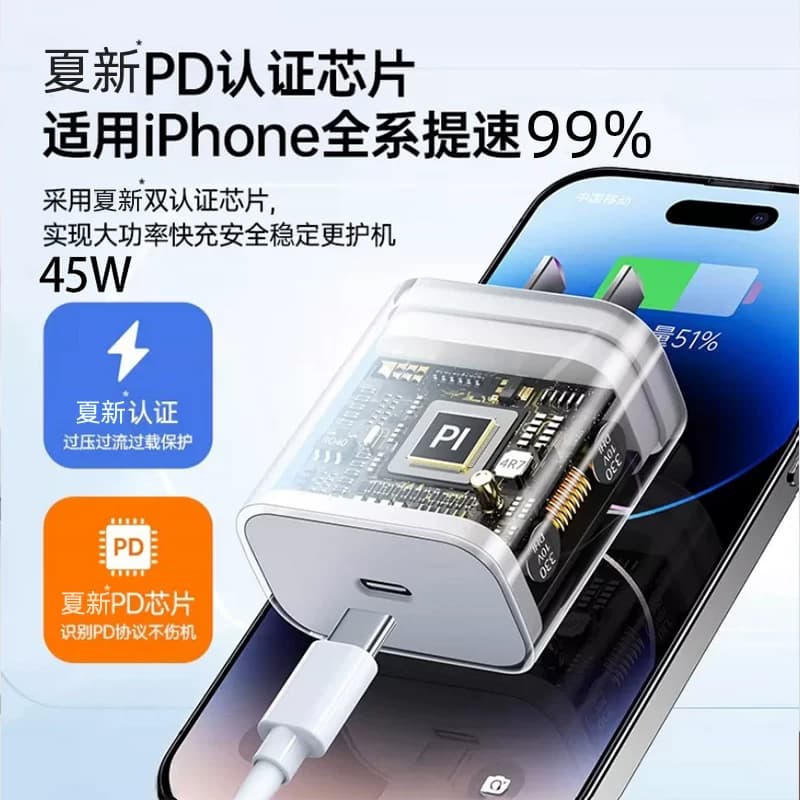 夏新45W快充适用苹果iphone17充电器头14pro数据线15/16/13/12p插头手机plus专用8认证PD套装原max速冲X通用 - 缩略图4