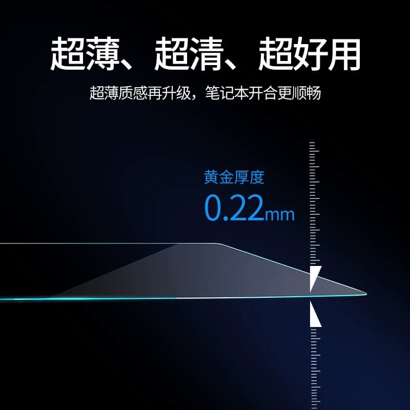 电脑保护膜笔记本屏幕膜贴膜钢化防蓝光辐射磨砂抗反光适用于拯救者r9000air14寸小新15.6华硕13戴尔17惠普16 - 缩略图4