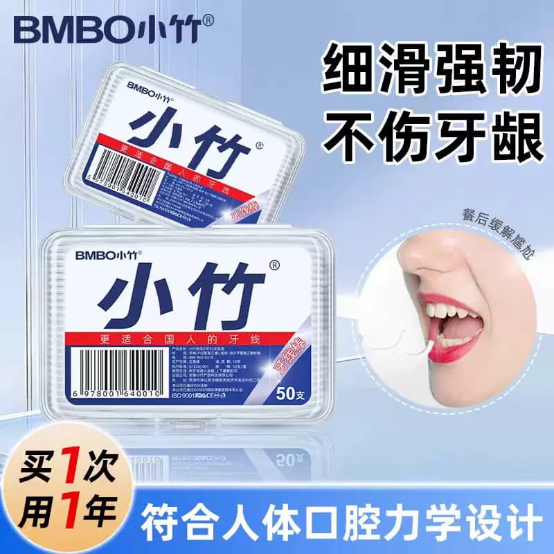 小竹牙线棒牙签线剔牙线超细家庭装牙线一次性儿童日用牙缝便携 - 缩略图3