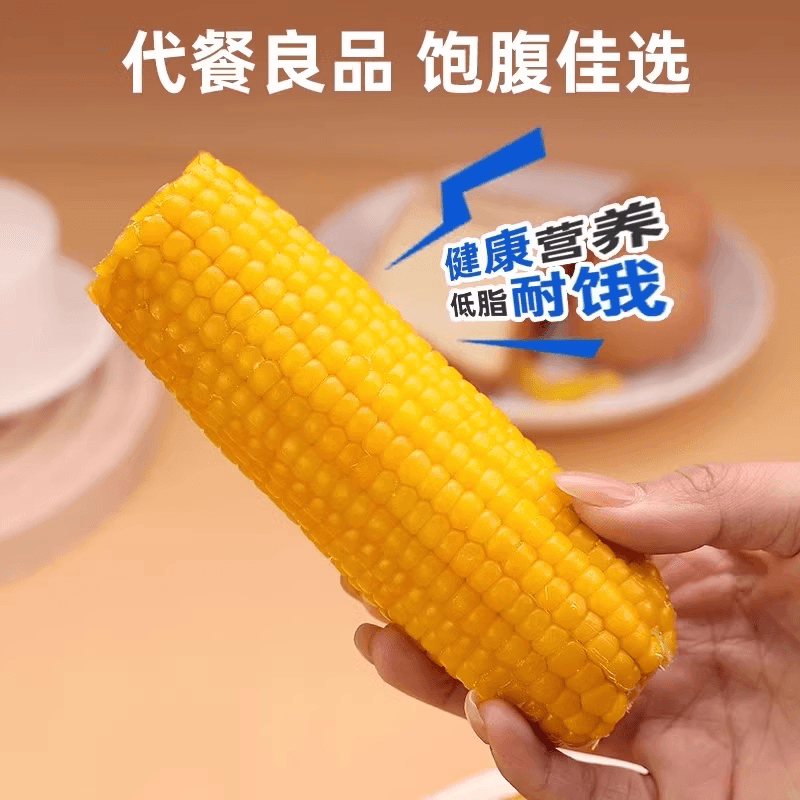 当季东北黏糯玉米棒真空包装黄苞米现摘新鲜甜粘早餐非即食真空装 - 缩略图2