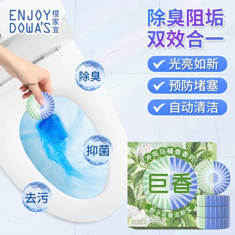 栀子花香洁厕宝香氛洁厕块厕所马桶清洁剂持久留香强效清洁洁厕剂 - 缩略图2