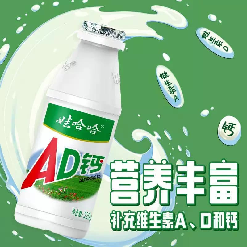 百补福利购娃哈哈AD钙220gx4瓶儿童风味奶牛奶饮料早餐散装成长 - 缩略图2