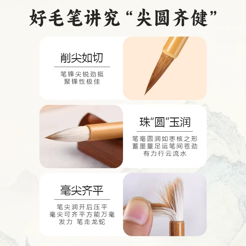 小楷毛笔狼毫兼毫大白云中楷羊毫学生书法国画专用初学者练字套装小学生小白云文房四宝专业勾线入门科学写字 - 缩略图3