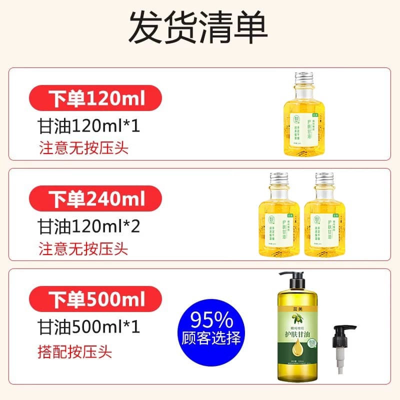 维e橄榄护肤甘油纯正品老牌保湿防裂润肤油补水擦脸身体乳护手霜 - 缩略图2