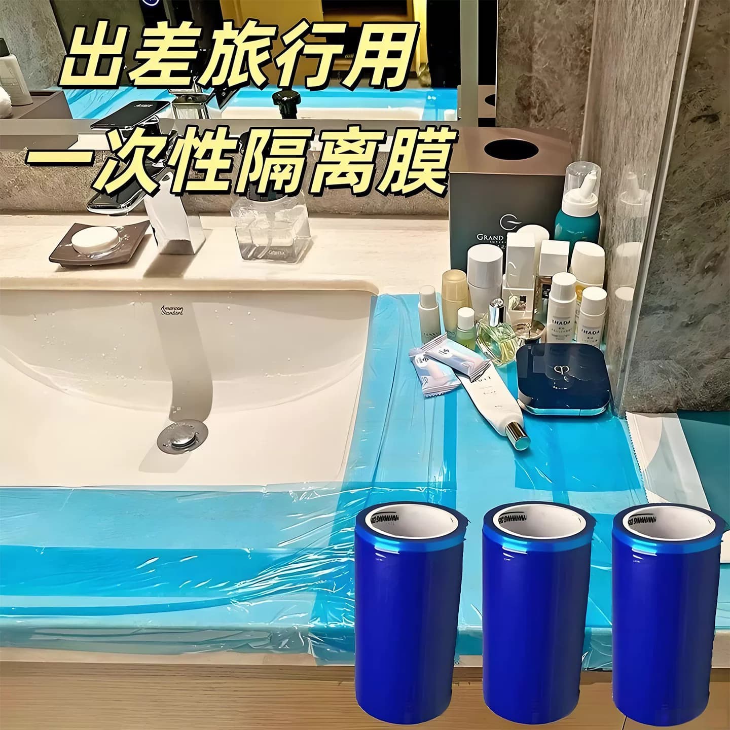 【80片】一次性隔离膜防脏专用 - 缩略图2