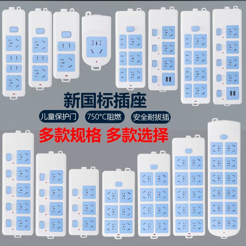 多功能插座插排带长线学生接线板带线开关空调家用多孔米线电源 - 缩略图2