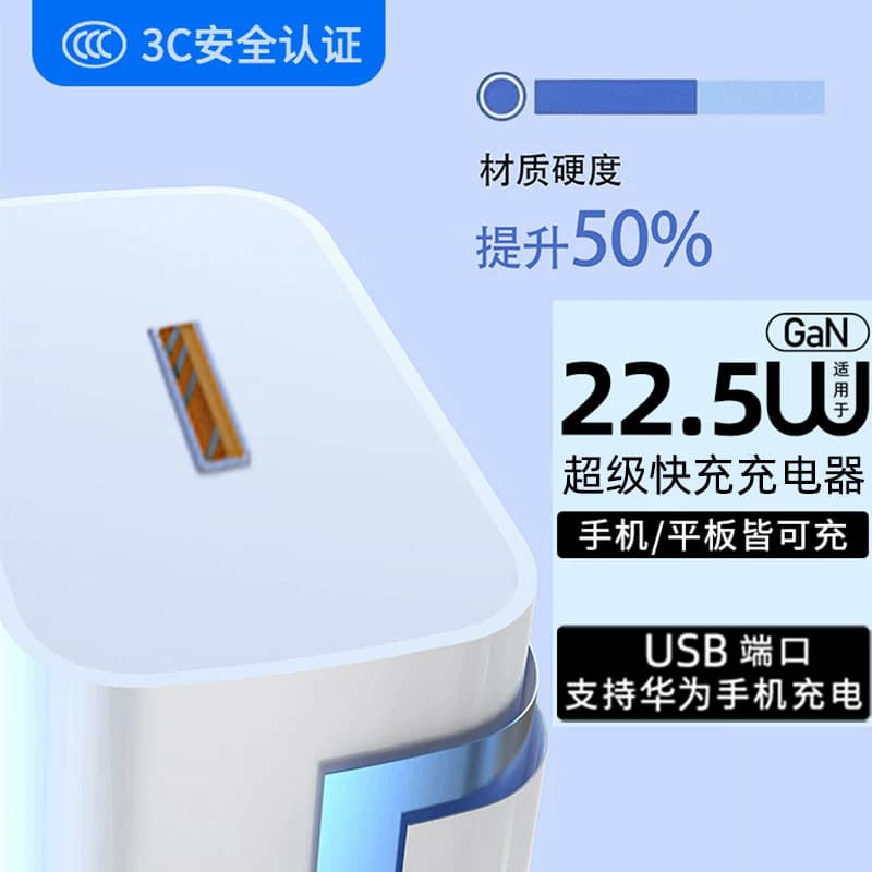 夏新充电器适用华为手机充电器头快充22.5W原mate70/60/50超级40pro套装插头p50数据线荣耀超级快闪充66W原装 - 缩略图4