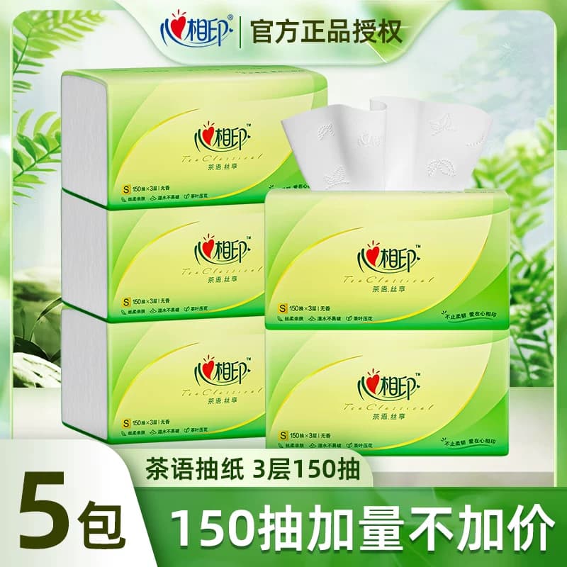 心相印抽纸3层加厚批发家用卫生纸餐巾纸面巾纸大包整箱木浆原生 - 缩略图3